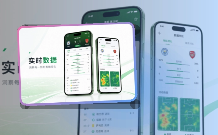 MK体育 比赛日常用入口，让临场信息适合长期使用 页面展示